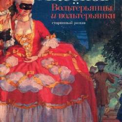 Василий Аксенов - Собрание сочинений - 150 произведений (1959 - 2016) FB2