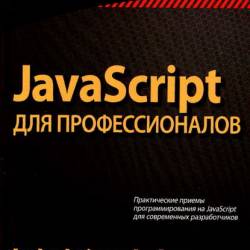 JavaScript  . 2-  (2016) PDF + code