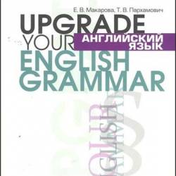  . Upgrade your English Grammar