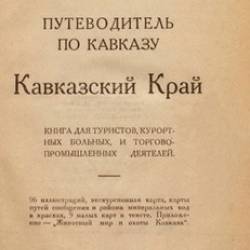  .. |  .    | [1924] [PDF]