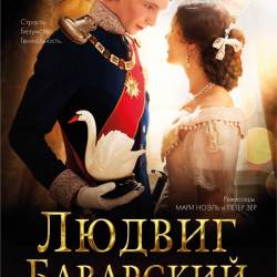 Людвиг Баварский / Ludwig II (2012) WEB-DLRip - Драма, Биографический, Исторический