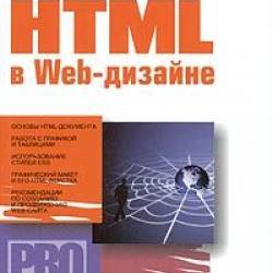   - HTML  Web-