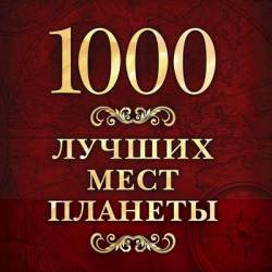   (.) | 1000    (2014) [PDF]