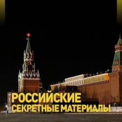    / Russia's Mystery Files (2014) SATRip