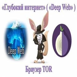   Deep Web (2016) WEBRip