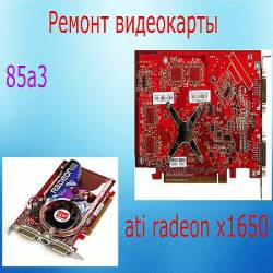   ATI radeon (2016) WEBRip