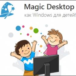 Magic Desktop 9.2.0.149 (2016) ML/RUS