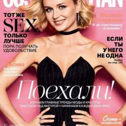 Cosmopolitan 9 ( 2016) 