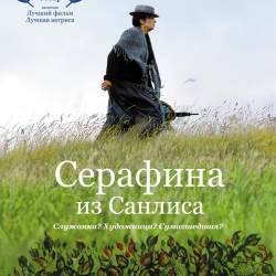    / Seraphine (2008) DVDRip