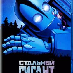   / The Iron Giant (1999) BDRip