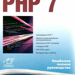 PHP 7.  