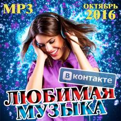     (2016) MP3