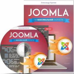 Joomla    (2016) 