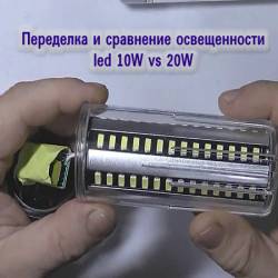  .     led 10W vs 20W (2016) WEBRip