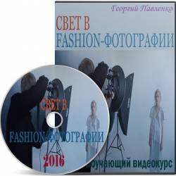   Fashion-.  (2016)
