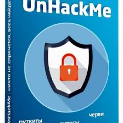 UnHackMe 8.60 Build 560 RUS/ENG