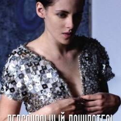   / Personal Shopper (2016) WEB-DLRip / WEB-DL