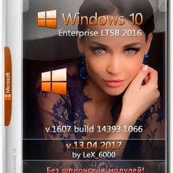 Windows 10 Enterprise LTSB 2016 x86/x64 by LeX_6000 v.13.04.2017 (RUS)
