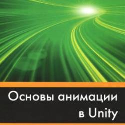  .    Unity