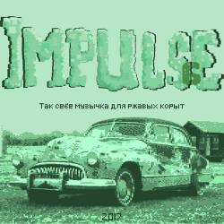 Impulse 6 -       (2017)