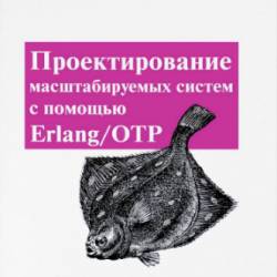      Erlang/OTP (2017) PDF