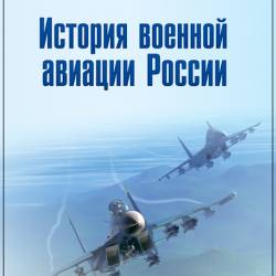 Битва за небо. История военной авиации России (1-2 серия) (2017) SATRip