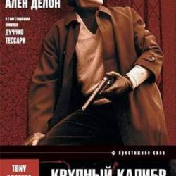   / Tony Arzenta (1973) DVDRip