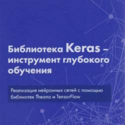  Keras -   