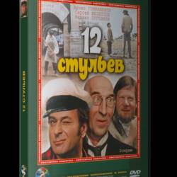 12  (1971) DVDRip-AVC