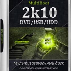 MultiBoot 2k10 7.13 Unofficial (RUS/ENG/2018)