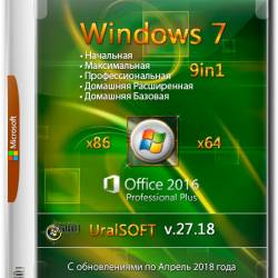 Windows 7 x86/x64 9in1 Update & Office2016 v.27.18 (RUS/2018)