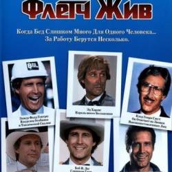  ! / Fletch Lives (1989) DVDRip