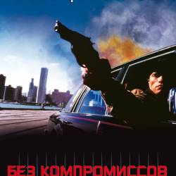   / Raw Deal (1986) BDRip