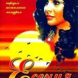  / Yesenia (1971) DVDRip