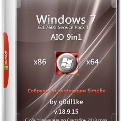 Windows 7 SP1 86/x64 AIO 9in1 by g0dl1ke v.18.9.15 (RUS/2018)
