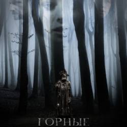   / The Body Tree (2017) WEB-DLRip/WEB-DL 720p/ 