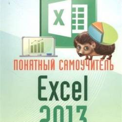   Excel 2013 / ..  (PDF)
