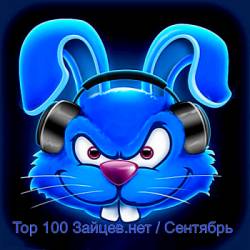 VA - Top 100 . [] (2018) MP3