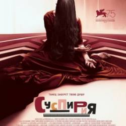  / Suspiria (2018) HDRip