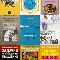 ������������� �����. ������� 158 ���� (1920-2018)