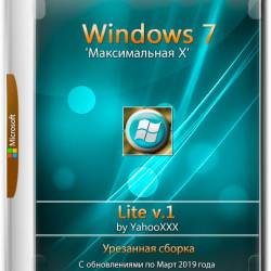 Windows 7 SP1 x64 ' X' Lite by YahooXXX (RUS/2019)