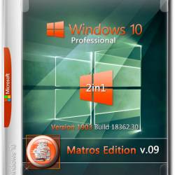 Wndows 10 Professional 1903 x64 Matros v.09 (RUS/2019)