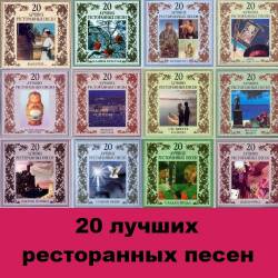  - 20   . 12 CD (2002-2003) MP3