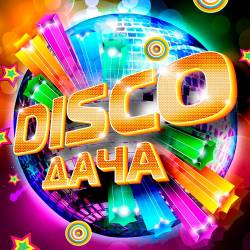 Disco  (2019)