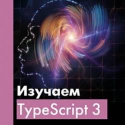  TypeScript 3