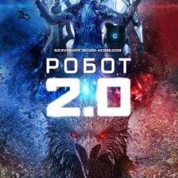  2.0 / 2.0 (2018) WEB-DLRip