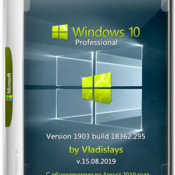 Windows 10 Pro x64 1903.18362.295 by Vladislays v.15.08.2019 (RUS)