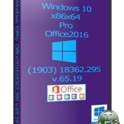 Windows 10x86x64 Pro & Office2016 (1903)