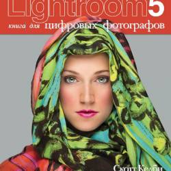   - Adobe Photoshop Lightroom 5.      (+CD)