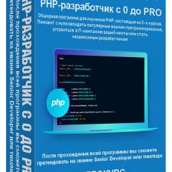 PHP-  0  PRO (2019) WEBRip